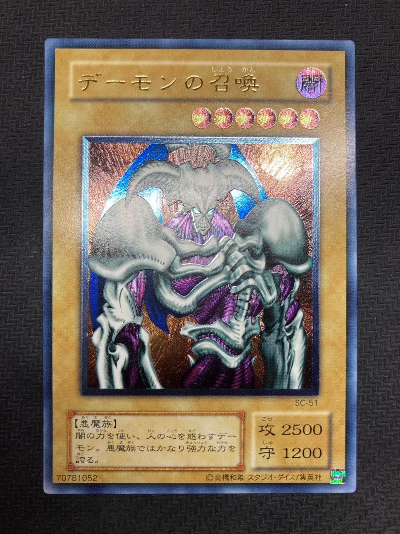 [Beautiful, with magnetic loader] Summoned Skull Relief