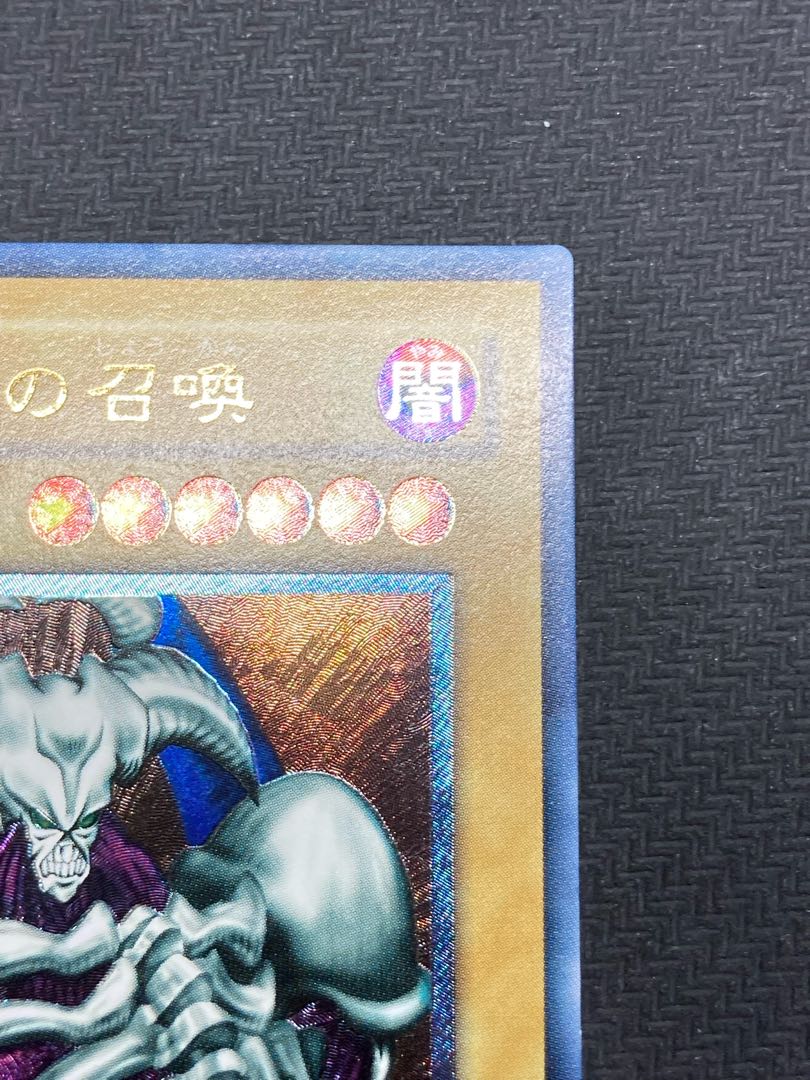 [Beautiful, with magnetic loader] Summoned Skull Relief