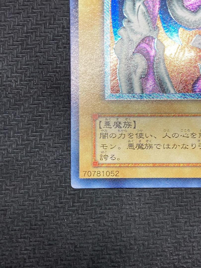 [Beautiful, with magnetic loader] Summoned Skull Relief