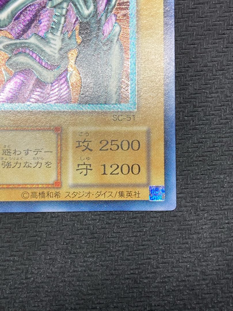 [Beautiful, with magnetic loader] Summoned Skull Relief