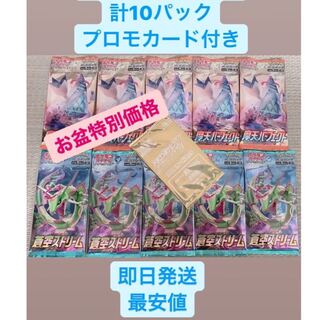 蒼空ストリーム　摩天パーフェクト　ポケモンカード　パック　未開封