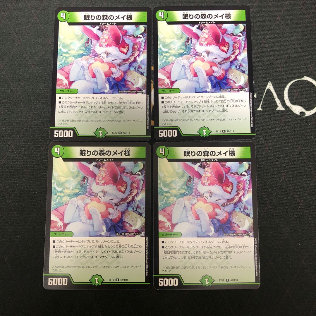 眠りの森のメイ様×4