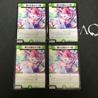 眠りの森のメイ様×4