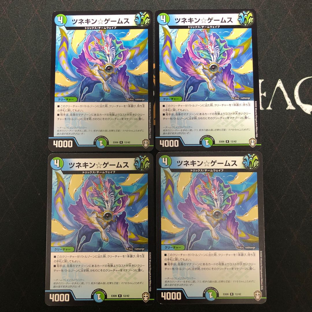 ツネキン☆ゲームス×4