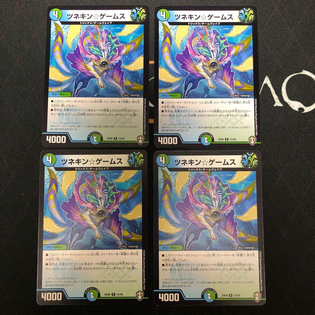 ツネキン☆ゲームス×4