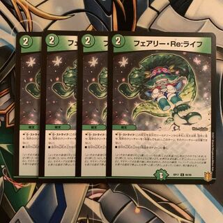 フェアリー・Re:ライフ　4枚