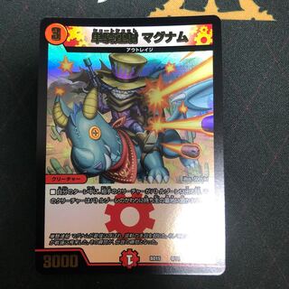 単騎連射 マグナム