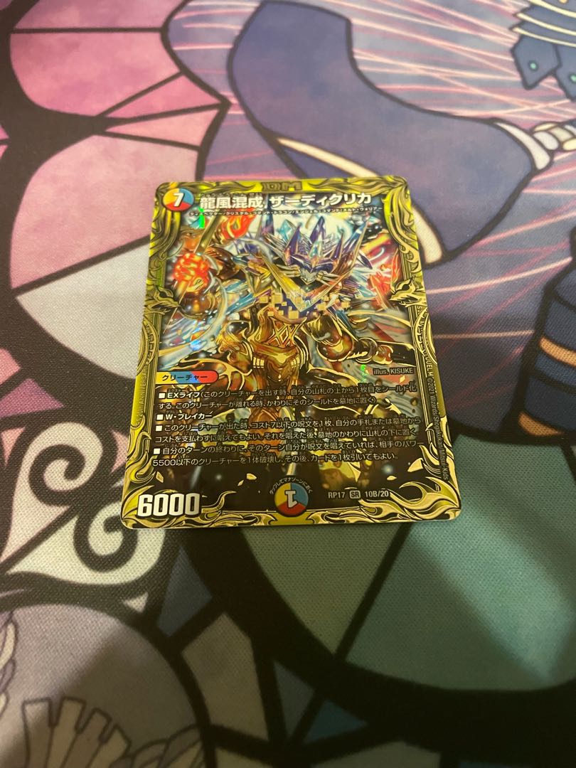 Dragon Wind Mixture Zadikurika (20th SP Rare Spec.)