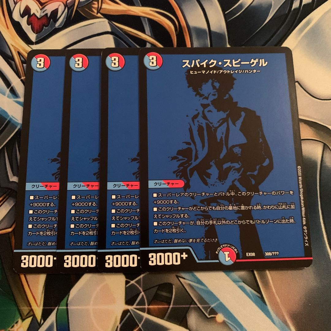 スパイク・スピーゲル 4枚