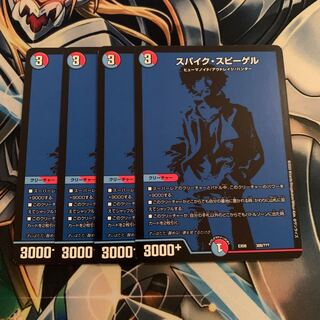 スパイク・スピーゲル　4枚