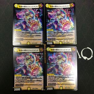 Your Crime Judgment x 4