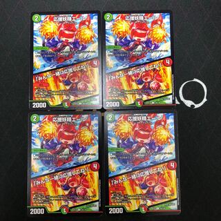 応援妖精エール｜「みんな一緒に応援してね!」×4