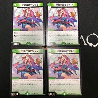 恋愛妖精アジサイ×4