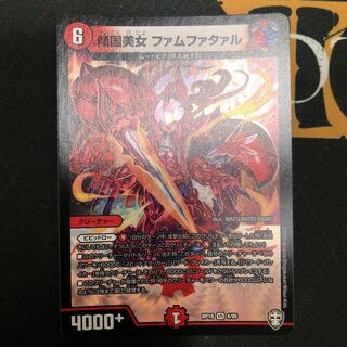 傾国美女 ファムファタァル