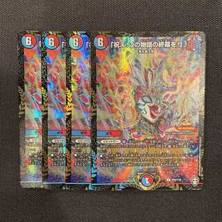 「祝え!この物語の終幕を!」 winnerプロモ 4枚 プロモ ホイル