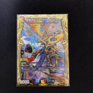 聖竜ボルシャック・ウルフェウス(20thSPレア仕様)