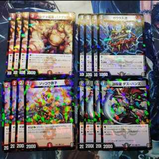 凶殺皇 デス・ハンズ　ソッコウ童子　トツゲキ戦車バクゲットー　ガワラ入道　