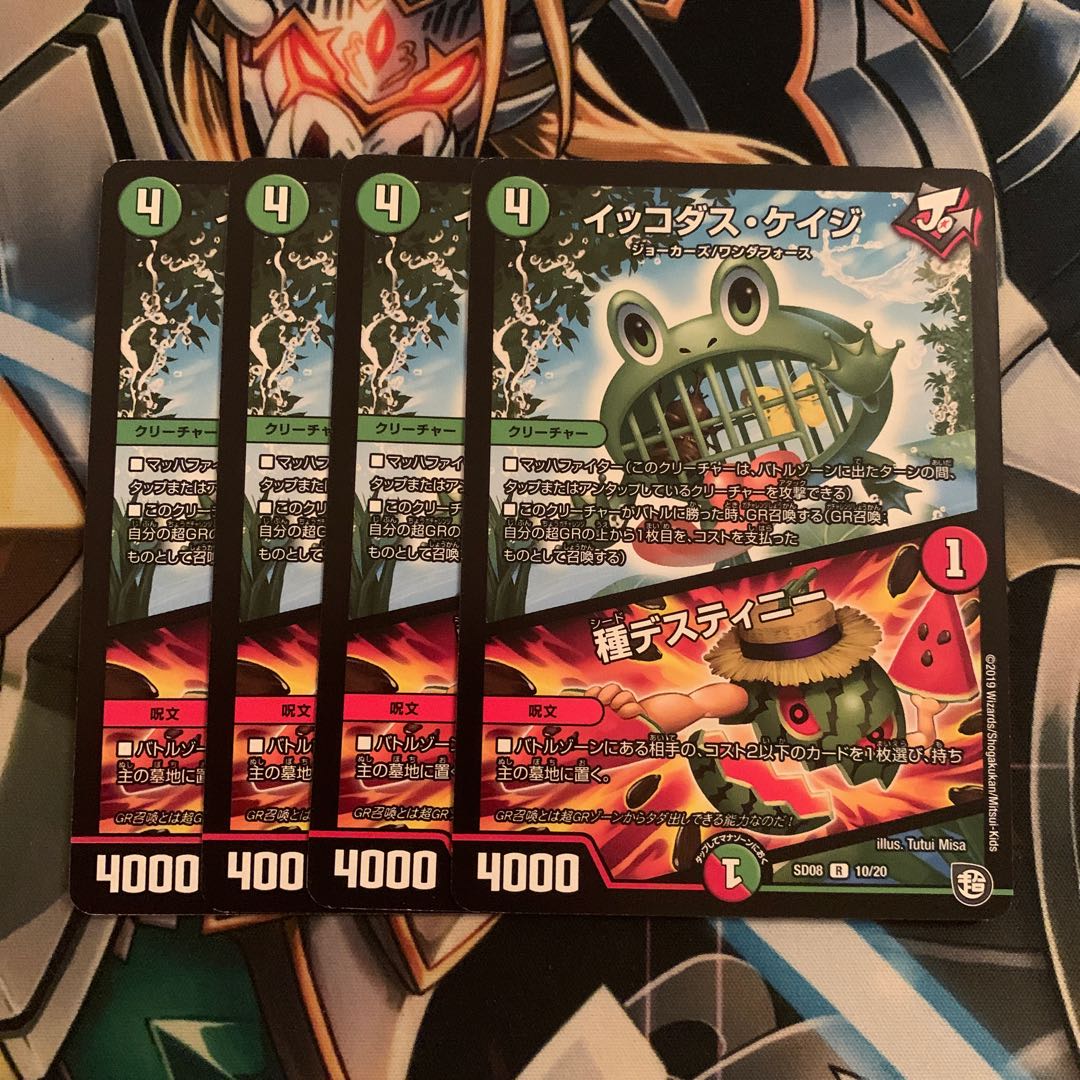 イッコダス・ケイジ｜種デスティニー　4枚