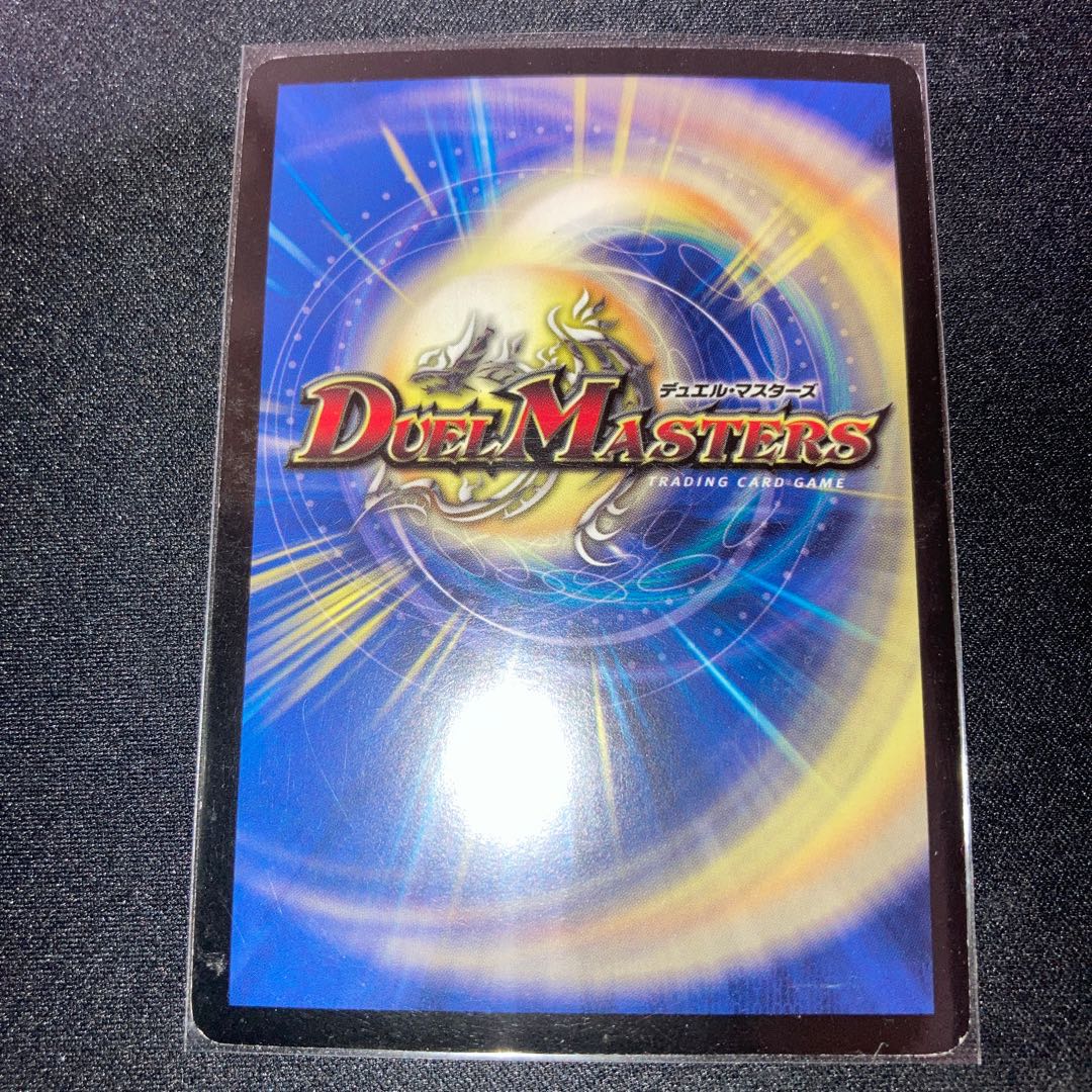 光神龍スペル・デル・フィン