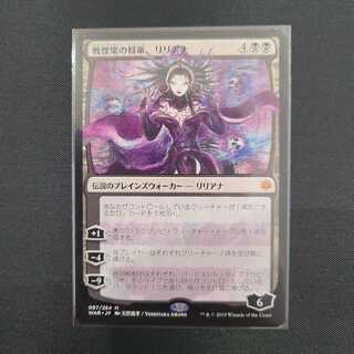 戦慄衆の将軍、リリアナ(絵違い)