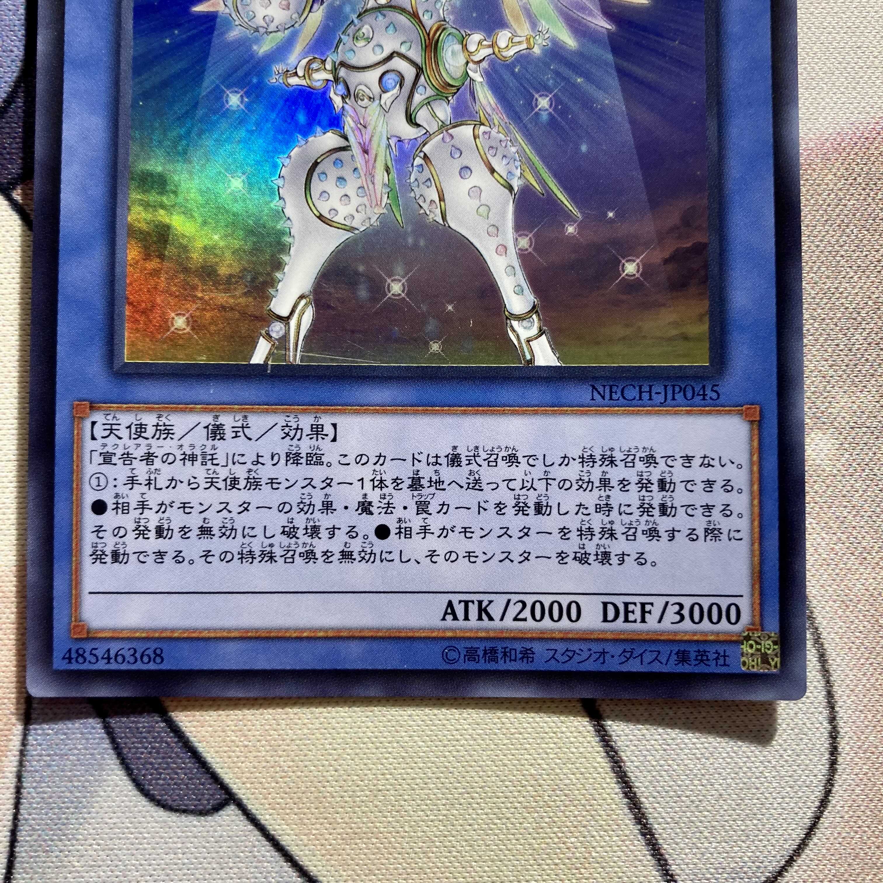 崇光なる宣告者 スーパーレア