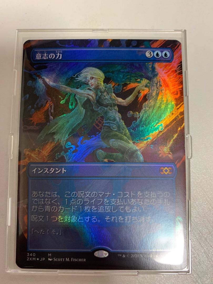 意志の力　foil 日本語　ダブルマスターズ