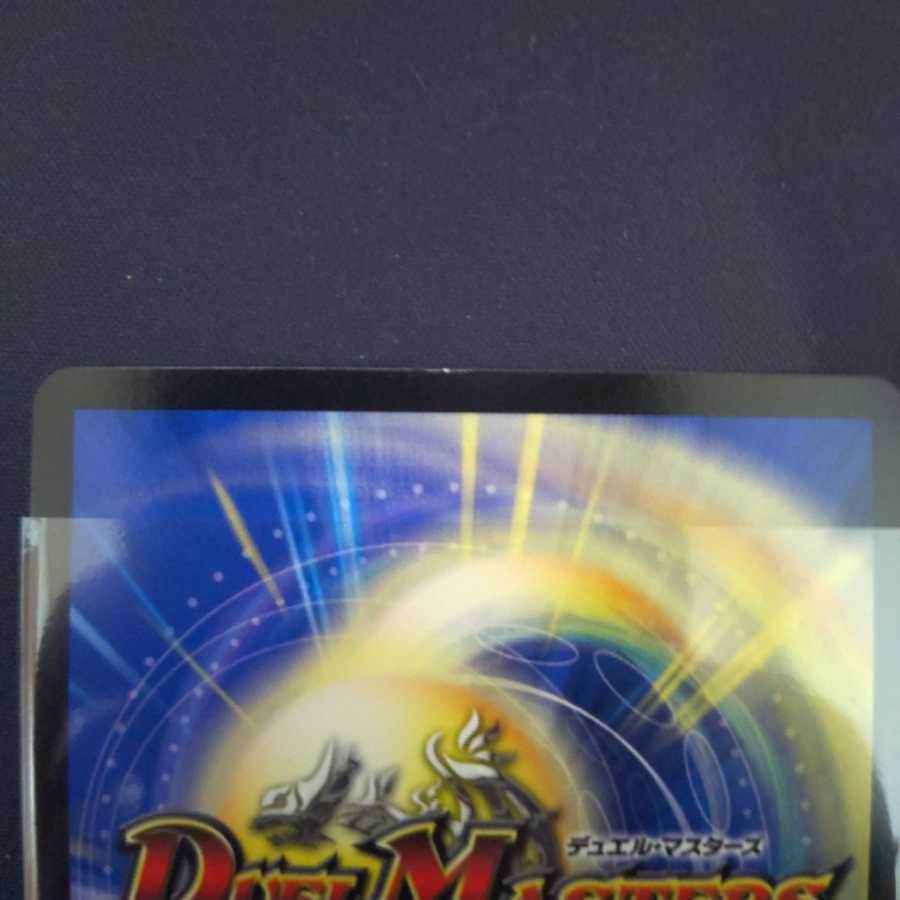 アルカディアス・モモキング