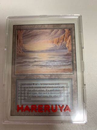 Underground Sea リバイズド