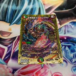 王来英雄 モモキングRX(20thSPレア仕様)