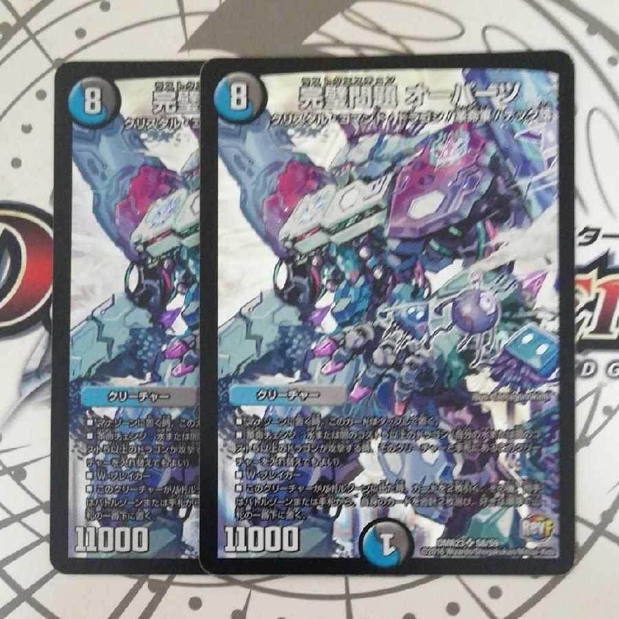 完璧問題 オーパーツ