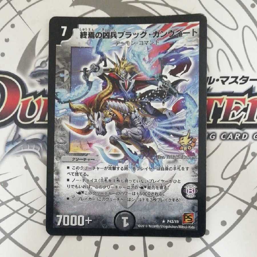 Black Gunvito, the Wesen Soldier of the End Promo