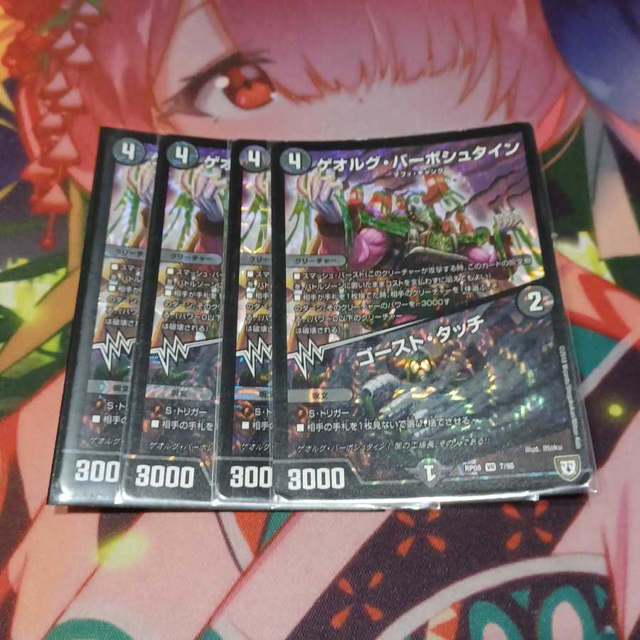 ゲオルグ・バーボシュタイン|ゴースト・タッチ