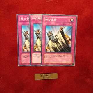 神の宣告 ノーマル