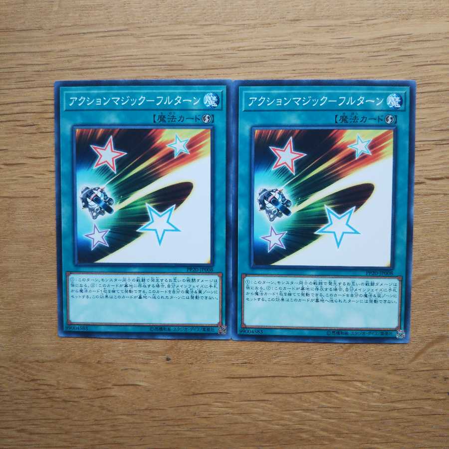 【遊戯王】アクションマジックフルターン N