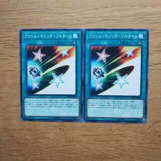 【遊戯王】アクションマジックフルターン N