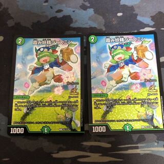 霞み妖精ジャスミン