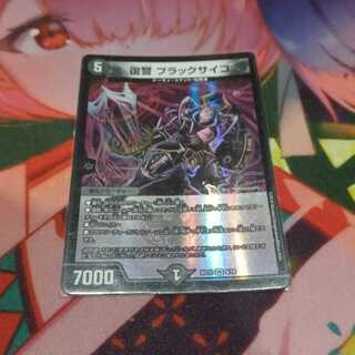 復讐 ブラックサイコ　プラスバフォろめあ　4枚　専用品