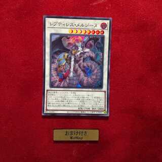 レプティレス・メルジーヌ スーパーレア