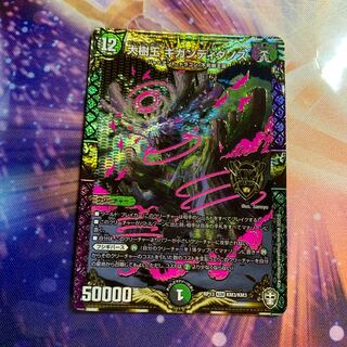 大樹王ギガンディダノス