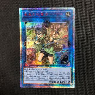 崔嵬の地霊使いアウス　20thシークレット