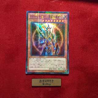 カオス・ソルジャー -開闢の使者- ミレニアムスーパーレア