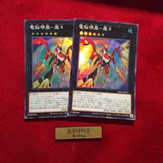 電脳堺鳳-鳳々 スーパーレア