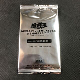 ブラックマジシャンガール　20thシークレット  未開封