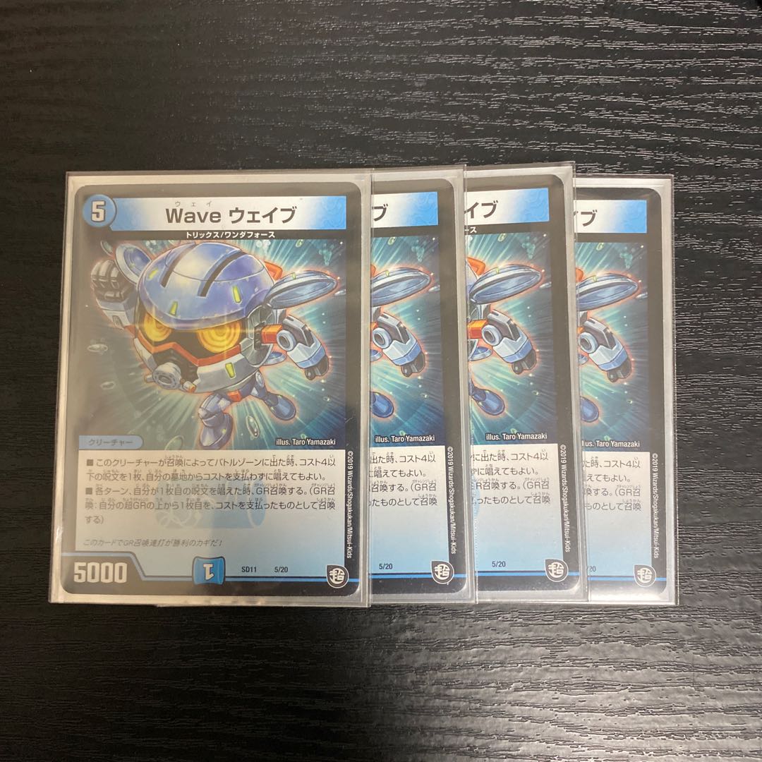 Wave ウェイブ 4枚セット