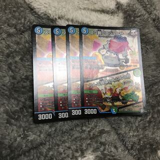 Sugo-Arm Pro Juicer, apple girl is san-nin-girl, 4 sheets