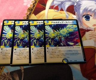 アルカディアスパーク(EX06)4枚