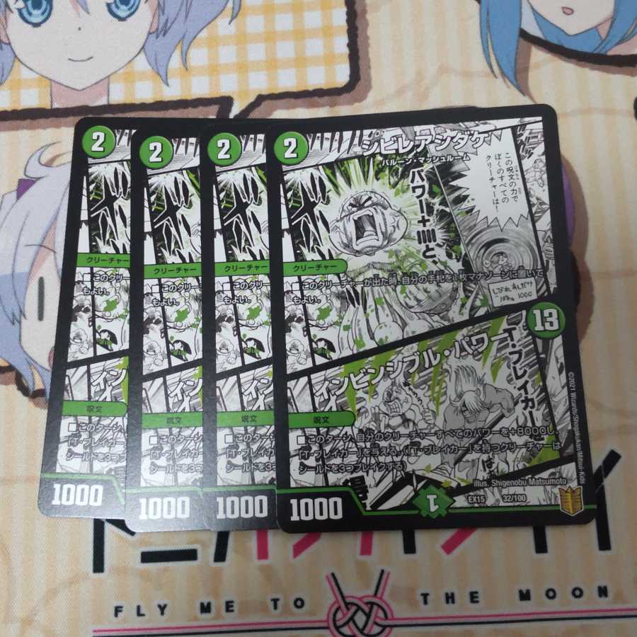 シビレアシダケ|インビンシブル・パワー