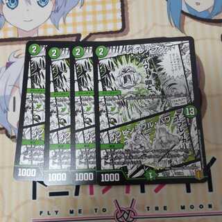 シビレアシダケ｜インビンシブル・パワー