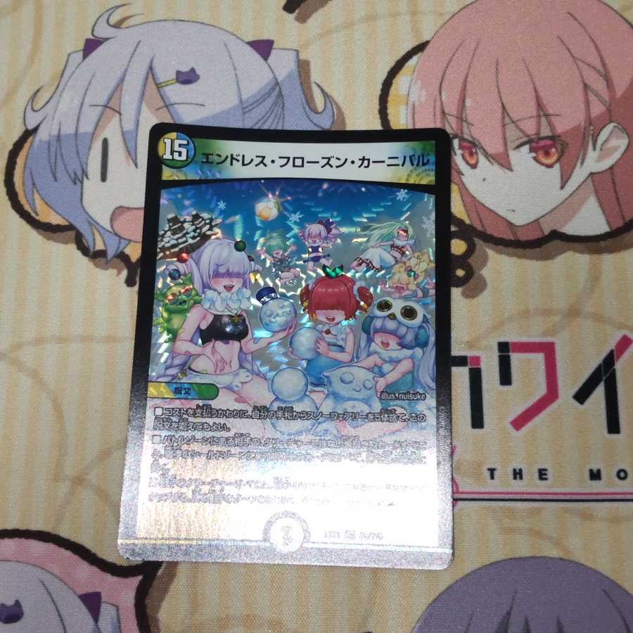 Endless Frozen Carnival