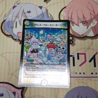 Endless Frozen Carnival